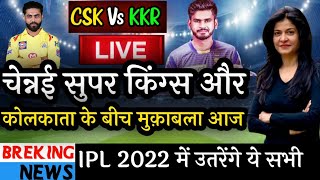 IPL 2022 CSK Vs KKR 1st match live : CSK Vs KKR live ipl match today