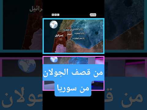 فيديو | دمشق تشكك بإطلاق صاروخين نحو الجولان.. وإسرائيل ترد بعنف.. فما علاقة "كتائب محمد الضيف"؟