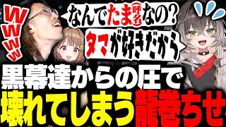 SHAKAと千燈先輩の圧に屈してとんでもない自己紹介をしてしまう龍巻ちせ【League of Legends】