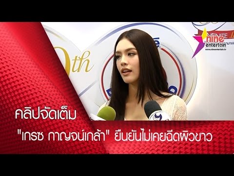 ฉีดผิวขาว
