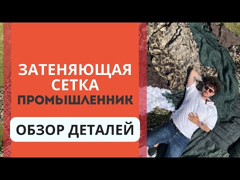 фото сетка фасадная затеняющая промышленник зеленая 30-35% 2х100 м 0