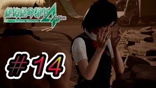 【実況】俺が闇に染めてやろう  #14【絶体絶命都市４】