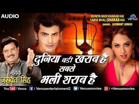 Sabse Bhali Sharab Hai — watch video