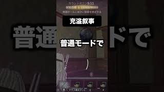 手記コラボの裏で実は神アプデが色々来てる件【手記の加筆】 #第五人格