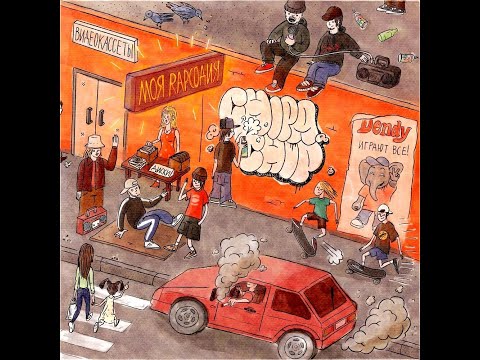 ChipaChip - Моя RAPсодия (альбом 2020)