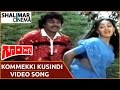 Goonda Movie Kommekki Kusindi Video Song Chiranjeevi Radha గూండా మూవీ
