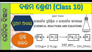 Class 10 Physical science chapter 1 odia || Question and Answer || part-1
