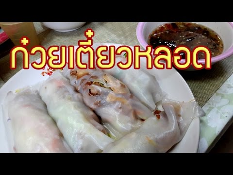 คลิกเพื่อดูคลิปวิดีโอ