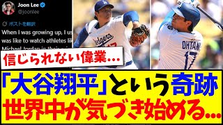 【海外の反応】「大谷翔平」という奇跡に、全世界が気づき始める...