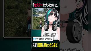 ゾンビを「セクシー」と呼ぶ千速、先輩の返しが鋭い【輪堂千速 / FLOWGLOW】【7 Days to Die】