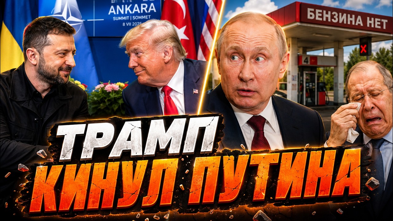 Путина признали ЛОХОМ в США? Роли в Кремле ПОМЕНЯЛИСЬ. Лавров В СЛЕЗАХ @MackNack