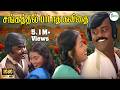 SANGATHIL PADATHA சங்கத்தில் பாடாத கவிதை Tamil Love Song Rar