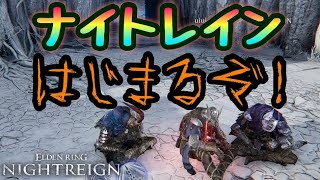 【参加する？】みんなでクソガキの子守をするナイトレイン生配信ライブ