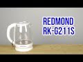 Электрочайник REDMOND SkyKettle G211S белый - Видео