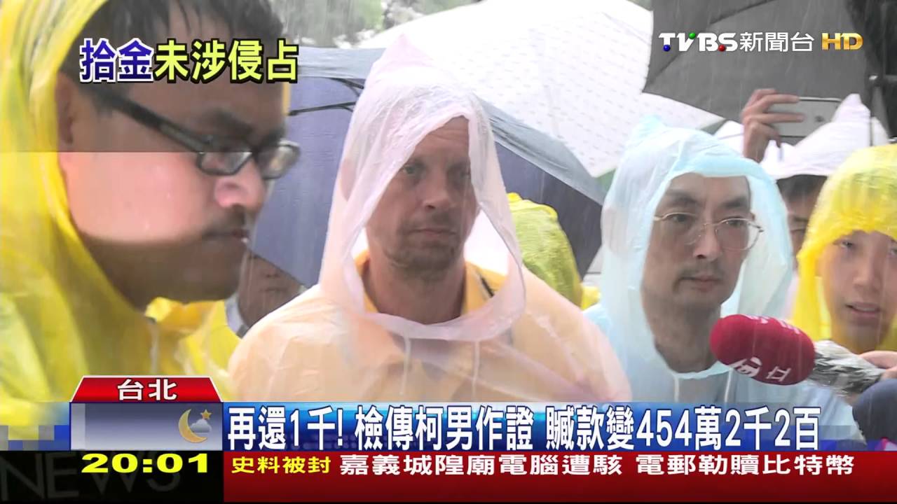 在這找到錢！柯男鑽草叢撿454萬　警模擬還原