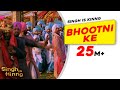 Bhootni Ke: Singh Is Kinng | Akshay Kumar | Pritam | Katrina Kaif Punjabi Wedding Song