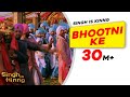 Bhootni Ke Singh Is Kinng Akshay Kumar Pritam Katrina Kaif Punjabi Wedding Song