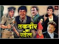 धर्मेंद्र की सबसे धमाकेदार सुपरहिट ब�