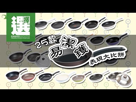 和 興隆 麒麟 鑊