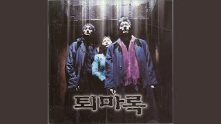 It Isn't Gonna Be That Way