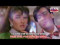 Mauka Milega To KARAOKE Dilwale 1994 Ajay Devgn Raveena Tandon
