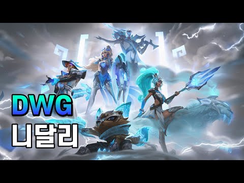 DWG 니달리 (DWG Nidalee Skin Spotlight)