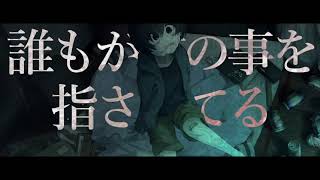 - 「Paranoia」歌ってみた【文花】