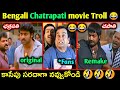 Telugu Remake Movies Troll Comedy Videos