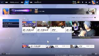 【オーバーウォッチ】KUU Night RADIO #118【Twitchアーカイブ】
