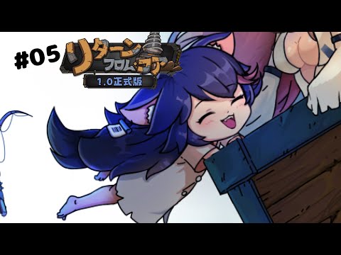 自動化！自動化！ #リターン・フロム・コア #return_from_core #6