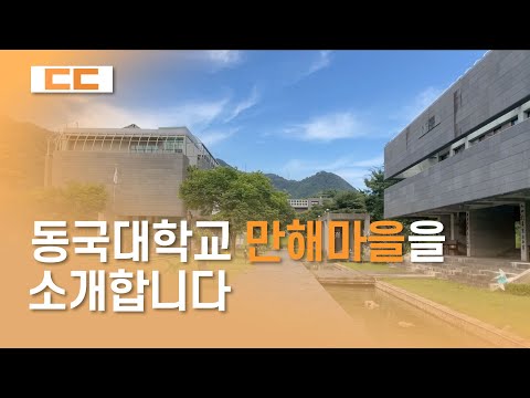 만해마을을 소개합니다~