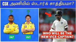 IPL 2023 Tamil : Shanaka or Starc as Replacement for CSK? | Maxwell RCB Injury update | IPL 2023