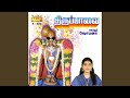Margazhi Thingal