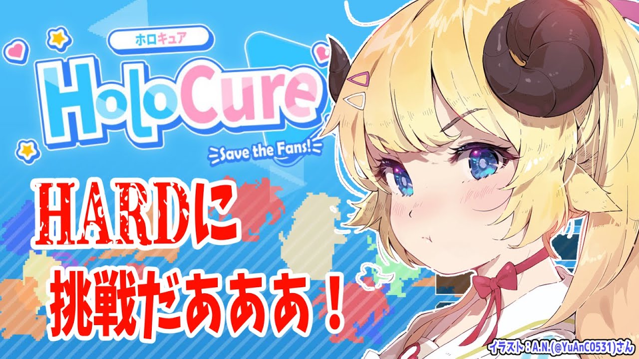 【HoloCure】ハードモードに挑戦だ...!【角巻わため/ホロライブ4期生】
