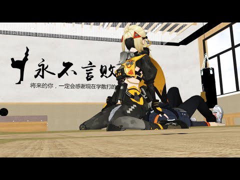 Trigger - ASSassination【ZZZ/MMD】#zenlesszonezero