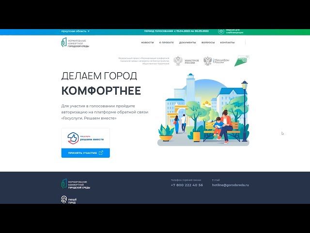 Важен каждый голос!