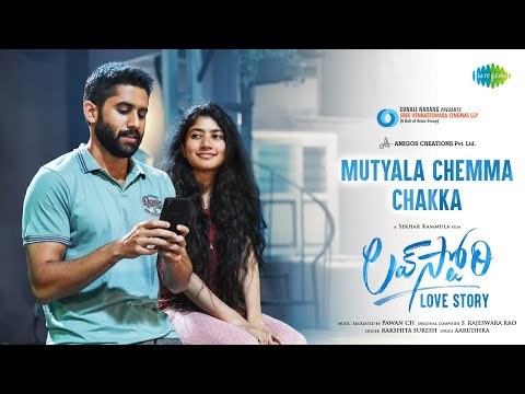 Mutyala Chemma Chakka - Video Song | Love Story | Naga Chaitanya | Sai Pallavi | Pawan Ch — Love Story