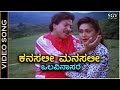 Kanasali Manasali Video Song Olavina Aasare Vishnuvardhan Roopini SPB Vani Jairam