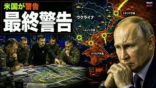 ロシアに「時間切れ」の最終警告…ウクライナの戦略がプーチンを追い詰め
