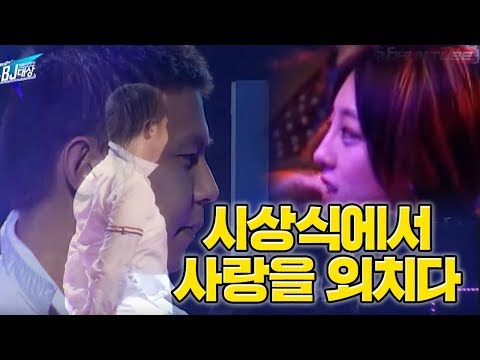 철구, 시상식에서 지혜에게 사랑을 외치다