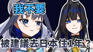 Kronii 不搬去日本的理由!? 媽媽也曾建議去日本住個 1 年學日文【 Ouro Kronii 】【hololive 烤肉精華】