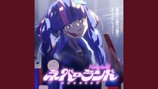 Cover art for Neverland (Intrumental) ft. Hatsune miku