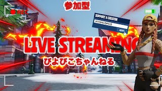 フォートナイト！参加型気軽にどうぞ(^^)v
