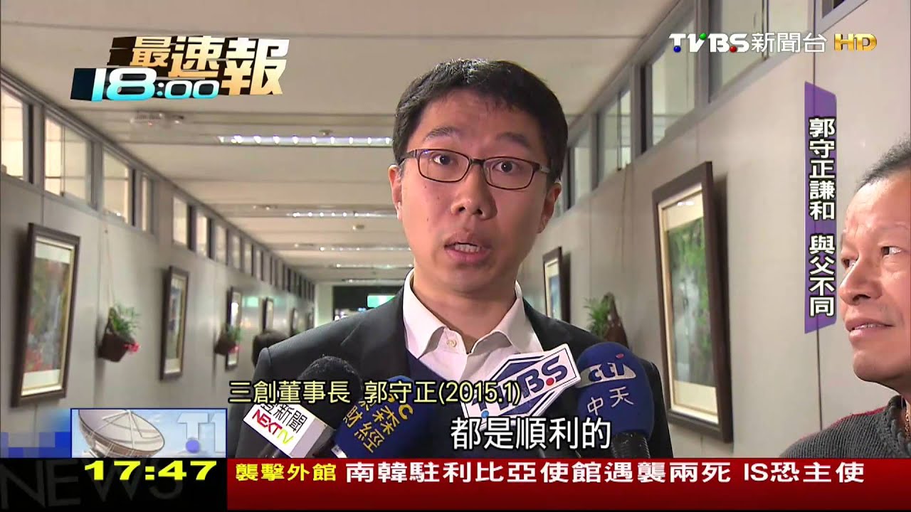 【翻轉政局】三創再爆角力！柯文哲嘆郭台銘父子唱雙簧黑白臉