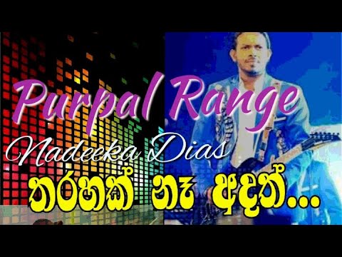 #Tharahak na adath#purple range