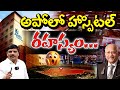 Apollo Hospitals Exposed Who S Really Behind The Corporate Healthcare Giant QnewsHD