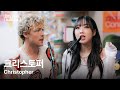 크리스토퍼 Christopher Tiny Desk Korea