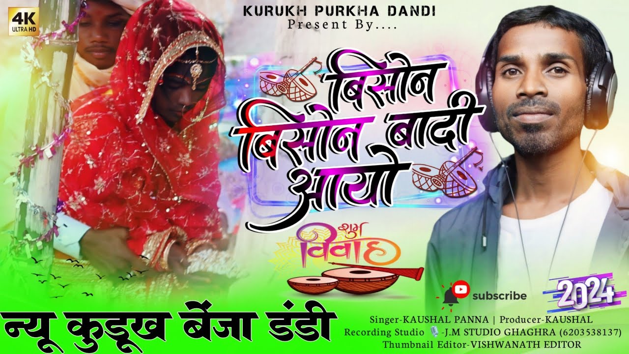 PUNA KURUKH BENJA DANDI 2024//न्यू कुडूख़ शादी गीत //SINGER KAUSHAL PANNA//