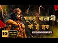 Bhagat Balaji Ke Hai Hum DJ REMIX Bala Ji Dil Ki Dhadkan Mein Nitin Sharma Marakpuriya