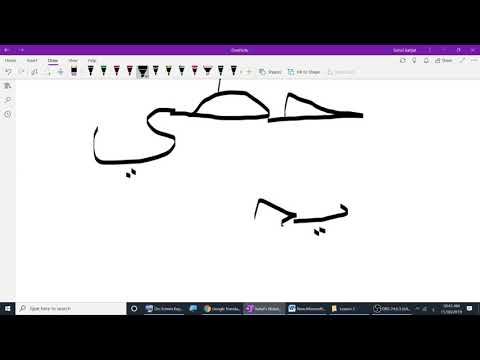 Learn Arabic with Sohel Bahjat Lesson 2